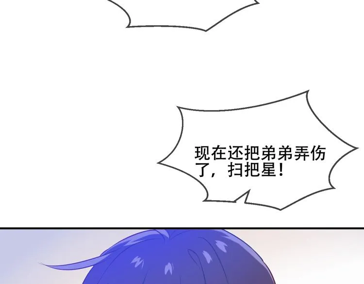第74话 破碎的幻象 第74页