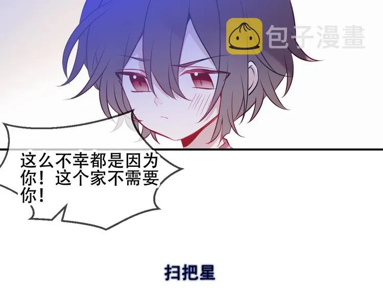 第74话 破碎的幻象 第75页