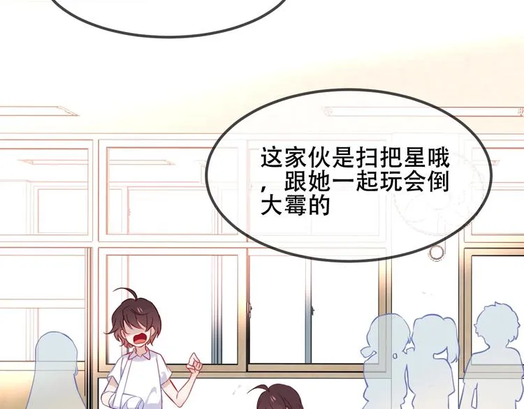 第74话 破碎的幻象 第77页