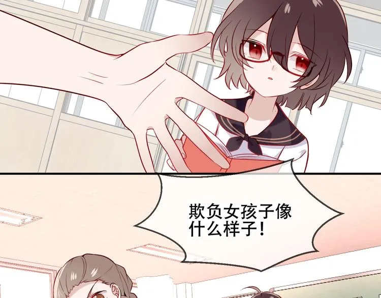 第74话 破碎的幻象 第79页