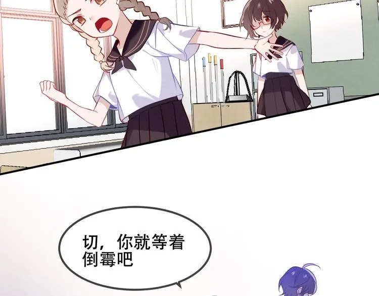 第74话 破碎的幻象 第80页