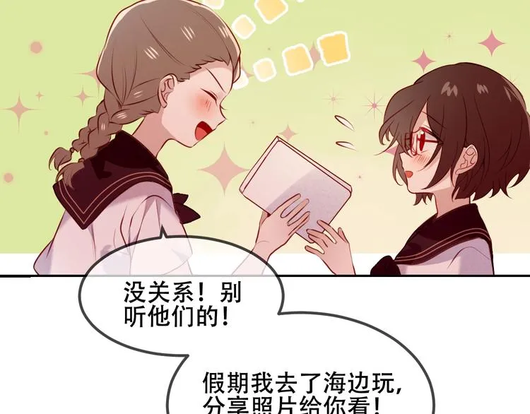 第74话 破碎的幻象 第82页