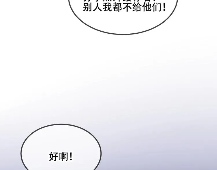 第74话 破碎的幻象 第83页