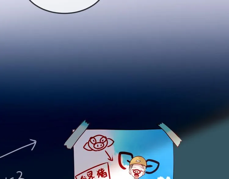第74话 破碎的幻象 第84页
