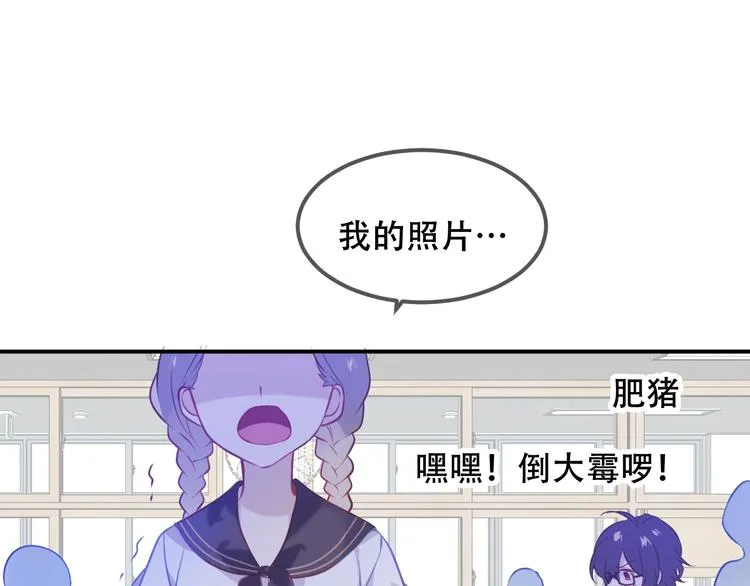 第74话 破碎的幻象 第87页