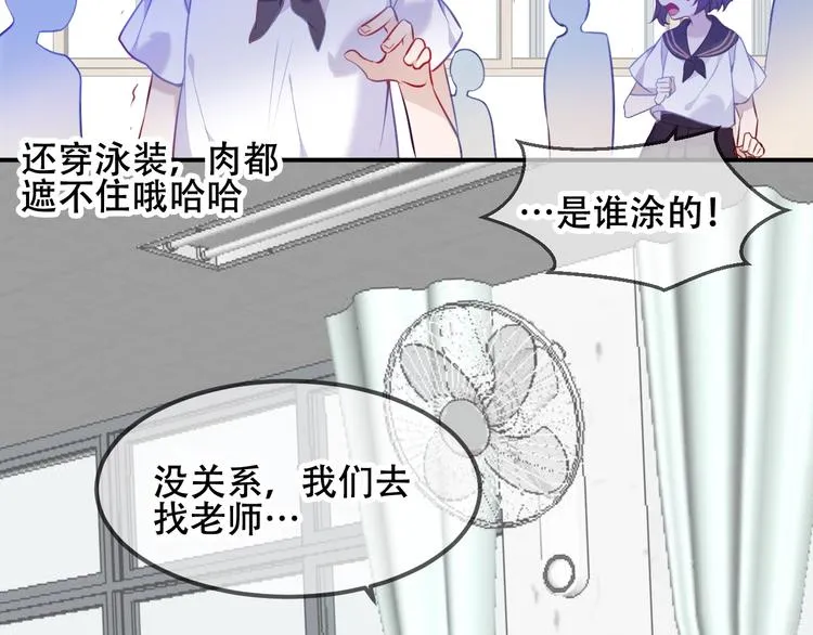 第74话 破碎的幻象 第88页