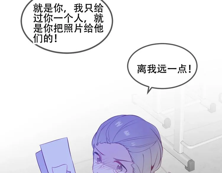 第74话 破碎的幻象 第91页