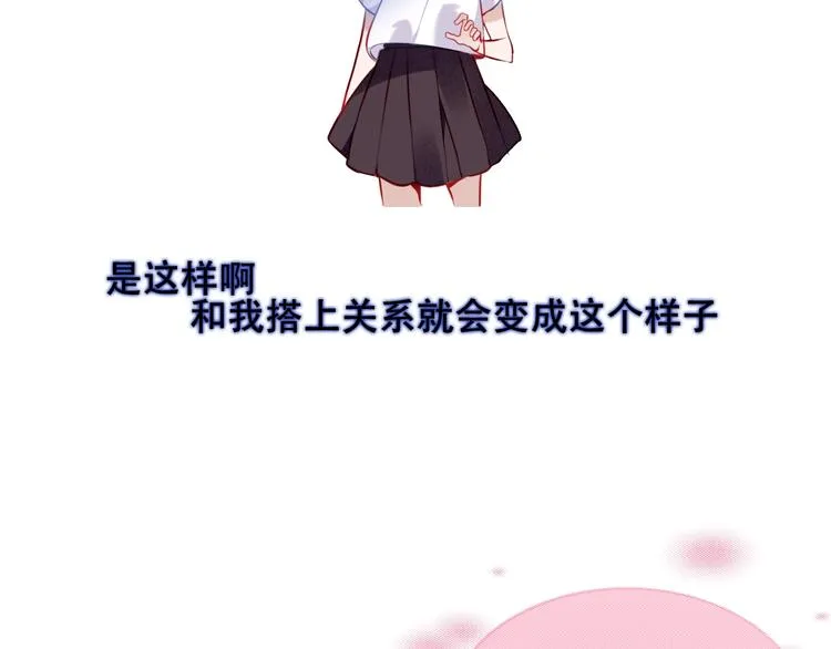 第74话 破碎的幻象 第94页
