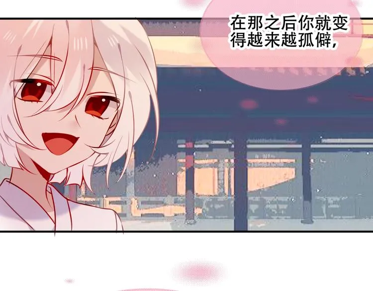 第74话 破碎的幻象 第95页