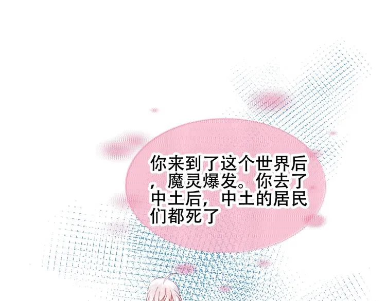 第74话 破碎的幻象 第97页