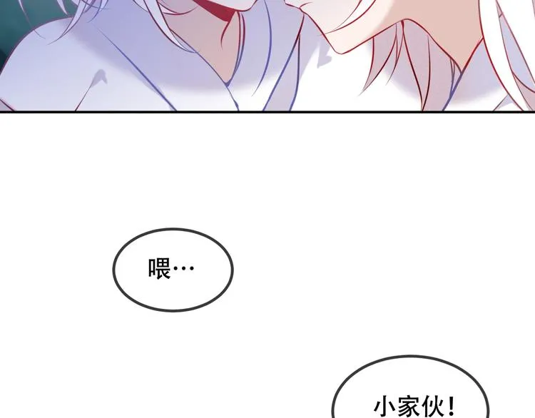 第74话 破碎的幻象 第100页