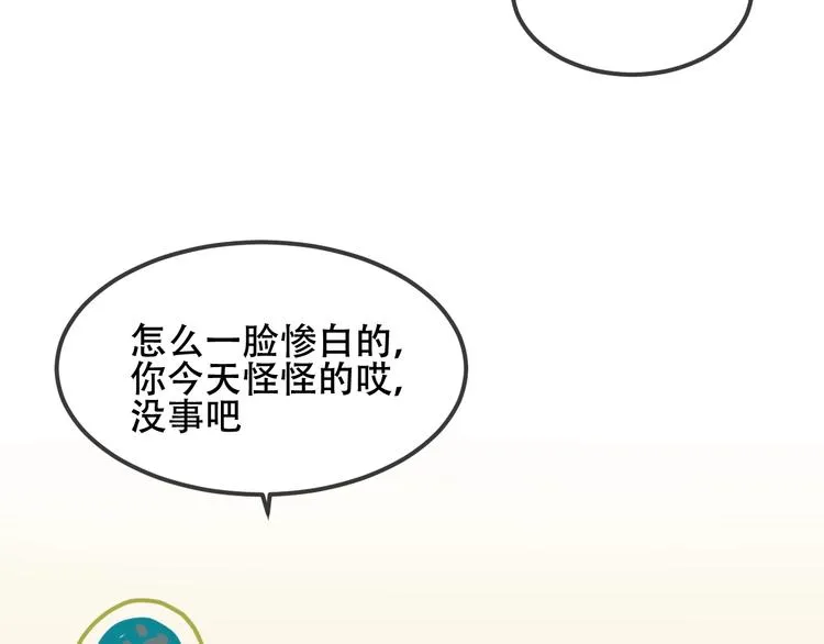 第74话 破碎的幻象 第101页