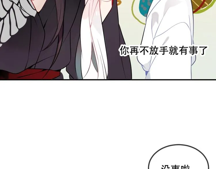 第74话 破碎的幻象 第103页