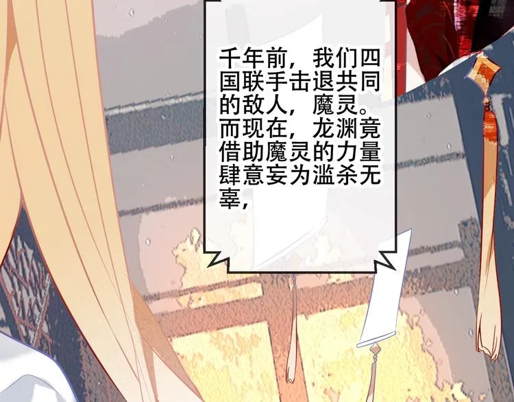 第74话 破碎的幻象 第116页