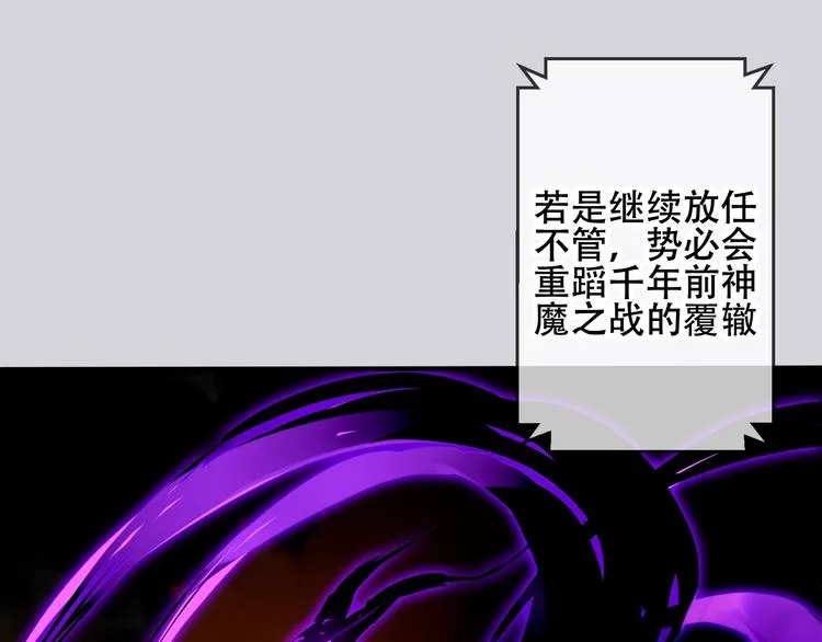 第74话 破碎的幻象 第118页