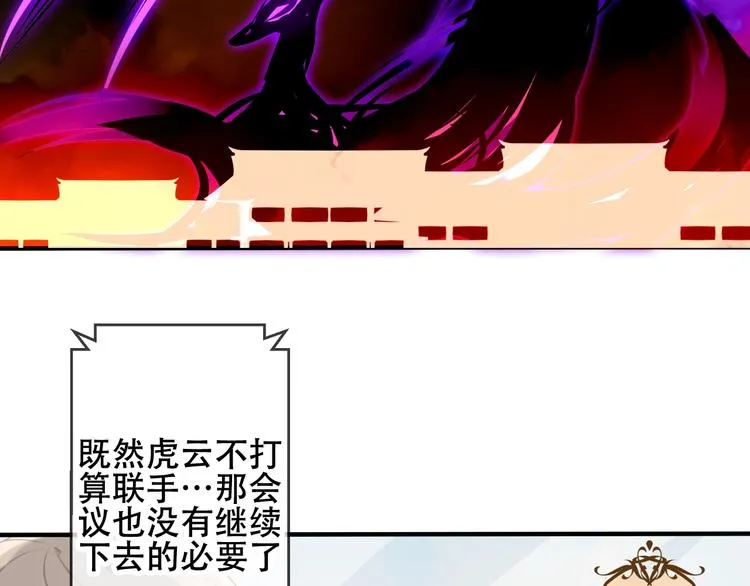 第74话 破碎的幻象 第119页