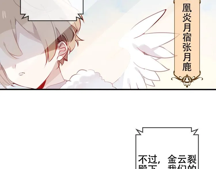 第74话 破碎的幻象 第120页