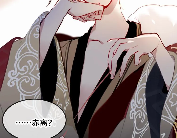 第74话 破碎的幻象 第123页