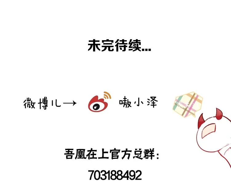 第74话 破碎的幻象 第125页