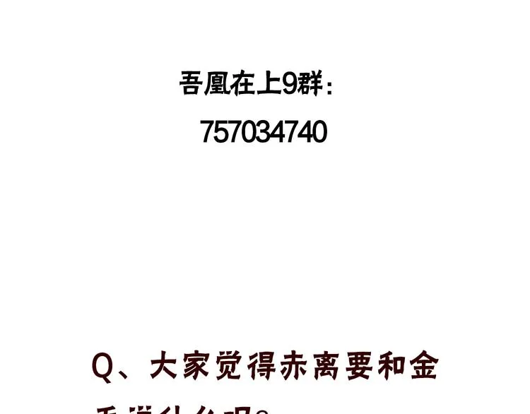 第74话 破碎的幻象 第126页
