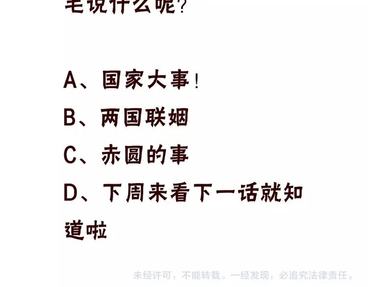 第74话 破碎的幻象 第127页