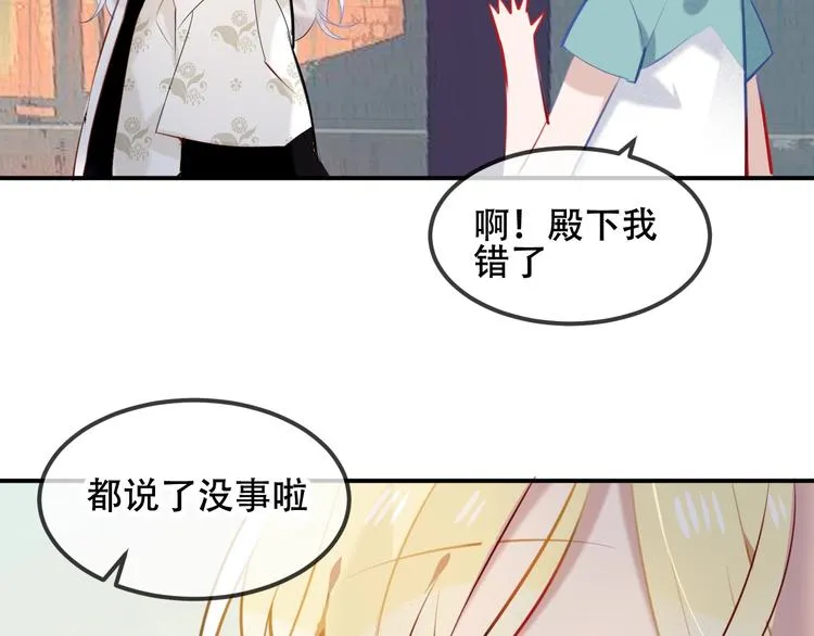 第75话 沉溺在你的怀抱 第8页