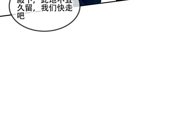 第75话 沉溺在你的怀抱 第14页