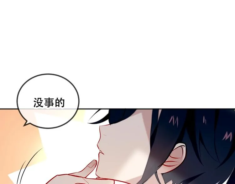 第75话 沉溺在你的怀抱 第15页