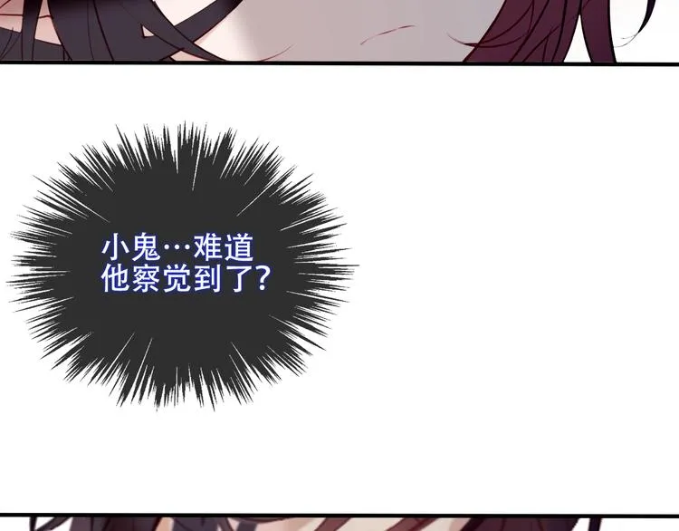 第75话 沉溺在你的怀抱 第29页