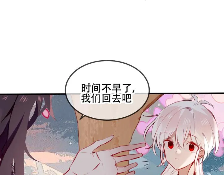第75话 沉溺在你的怀抱 第31页