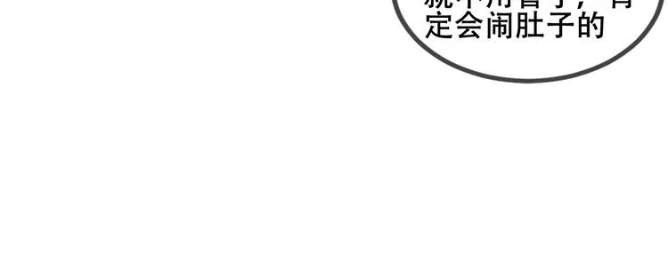 第75话 沉溺在你的怀抱 第34页