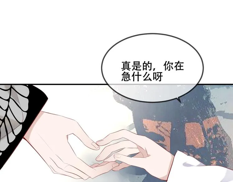 第75话 沉溺在你的怀抱 第35页