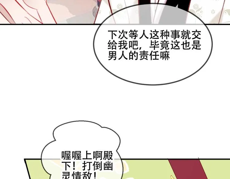 第75话 沉溺在你的怀抱 第41页