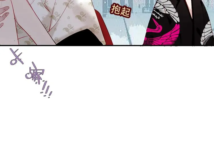 第75话 沉溺在你的怀抱 第44页