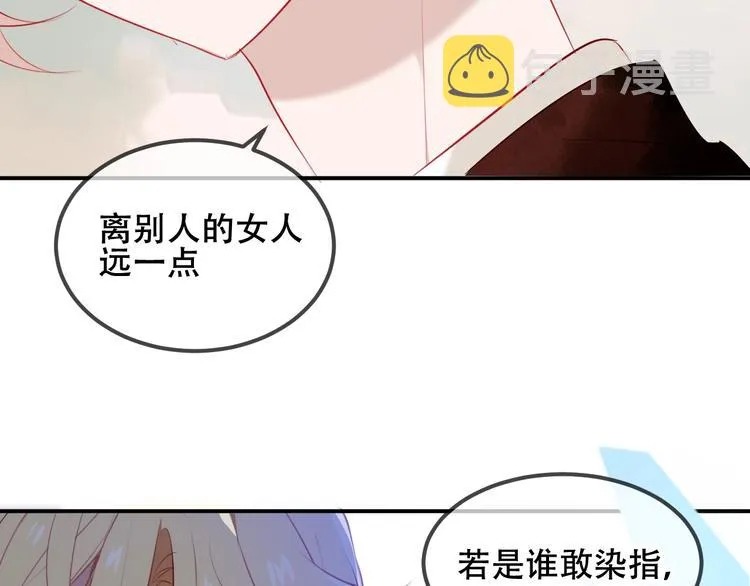 第75话 沉溺在你的怀抱 第47页