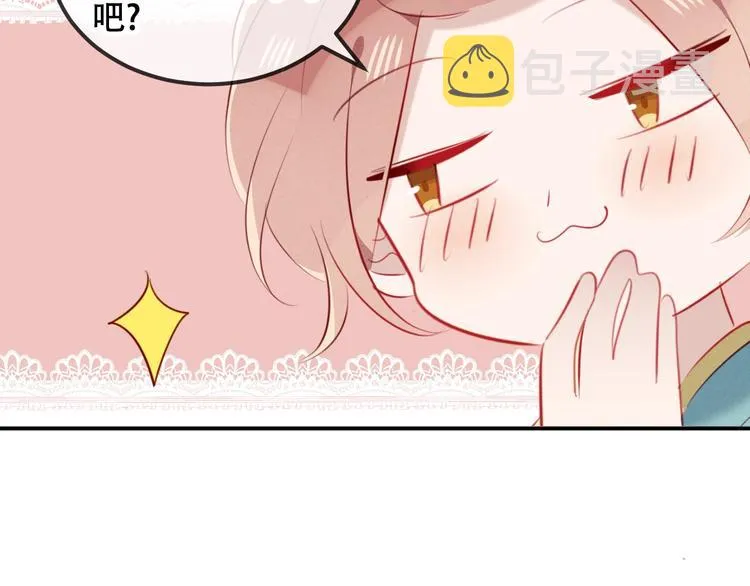 第75话 沉溺在你的怀抱 第68页