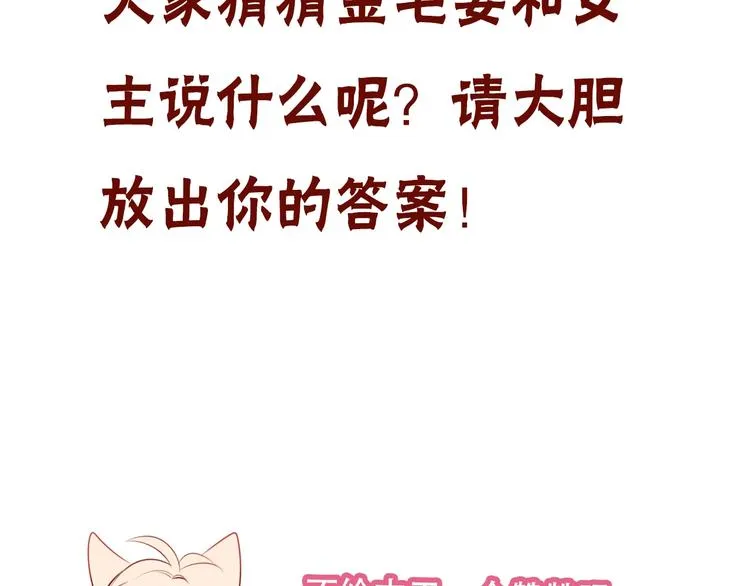 第75话 沉溺在你的怀抱 第72页
