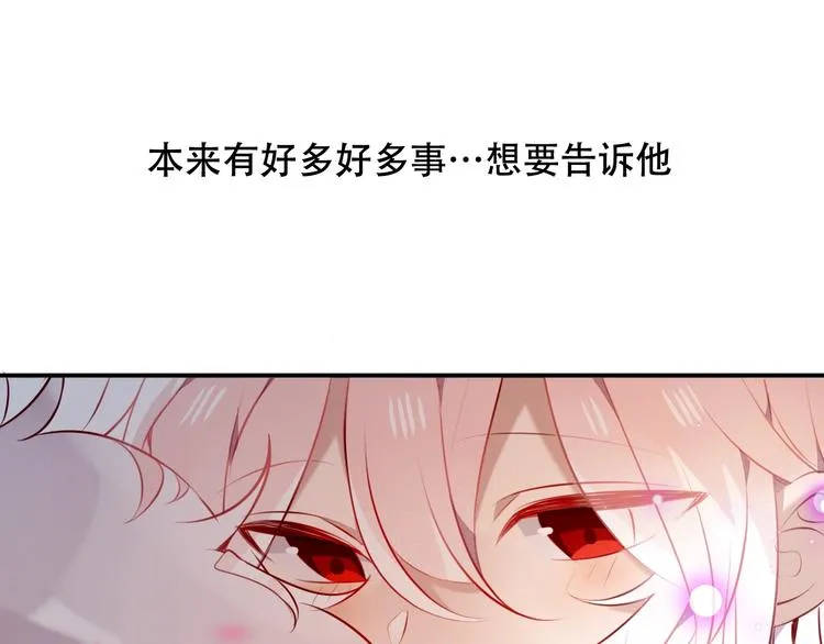 第76话 “欺负”你~ 第5页