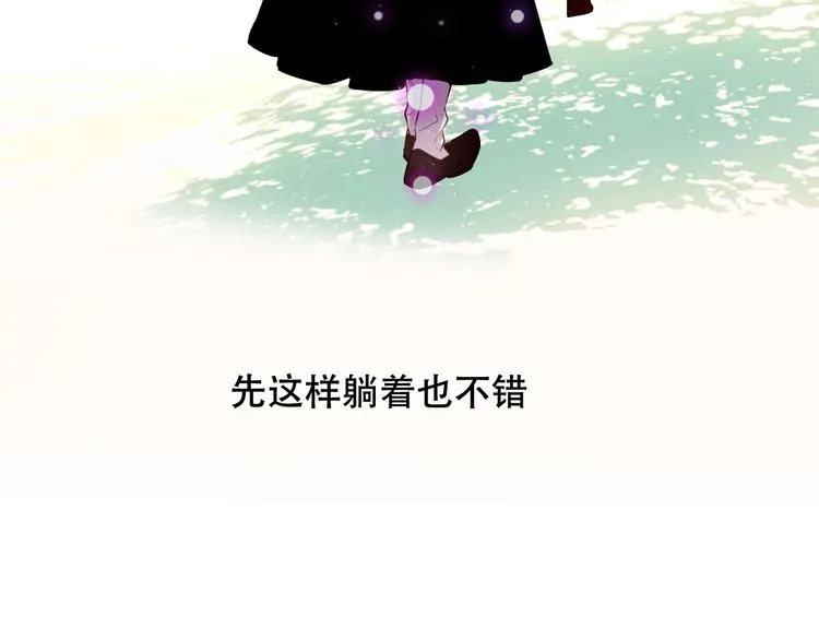 第76话 “欺负”你~ 第8页