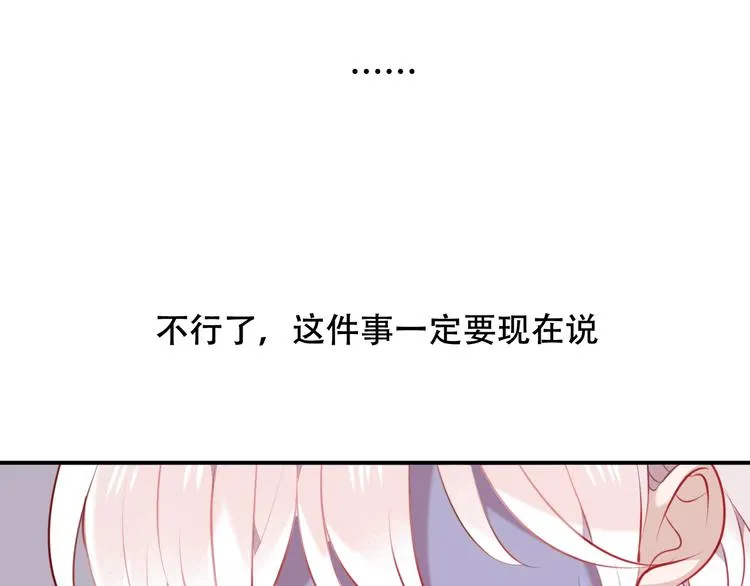 第76话 “欺负”你~ 第9页