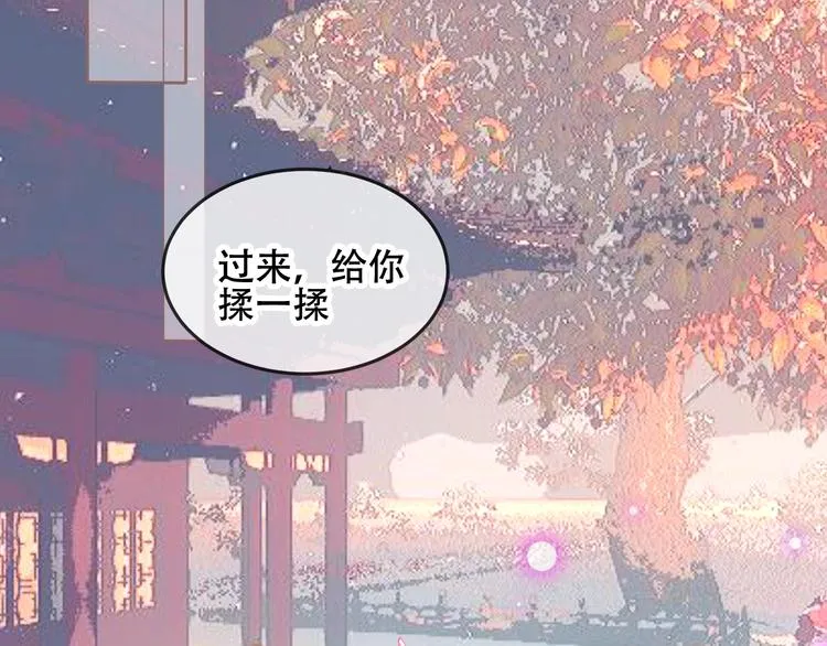 第76话 “欺负”你~ 第15页