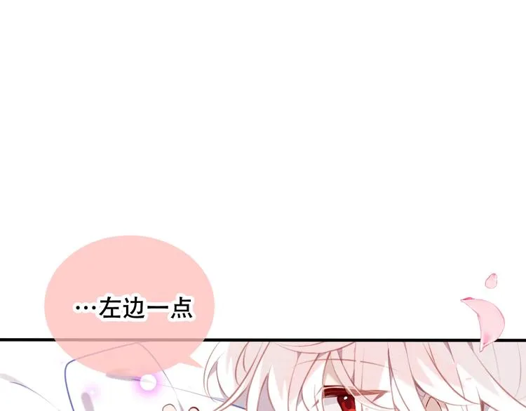 第76话 “欺负”你~ 第17页
