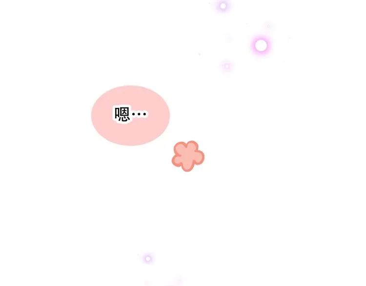 第76话 “欺负”你~ 第21页