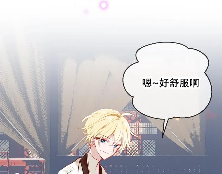 第76话 “欺负”你~ 第22页