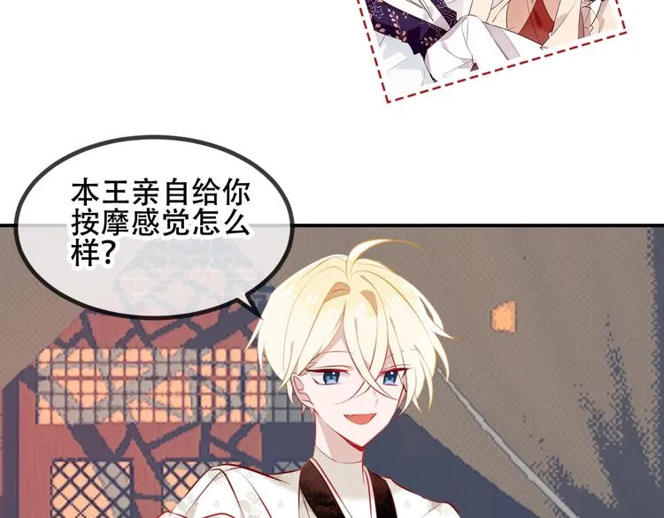 第76话 “欺负”你~ 第25页