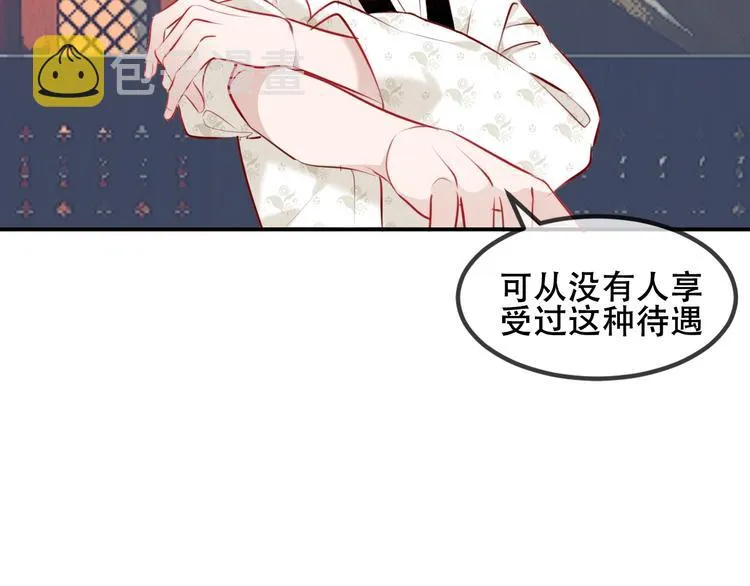 第76话 “欺负”你~ 第26页