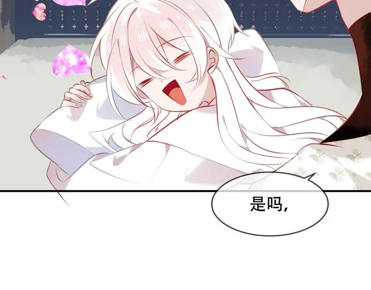 第76话 “欺负”你~ 第28页
