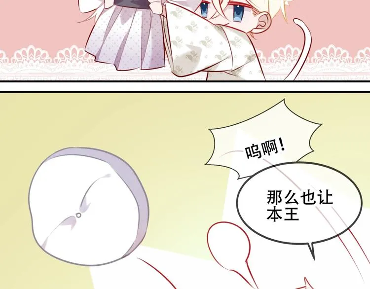 第76话 “欺负”你~ 第30页