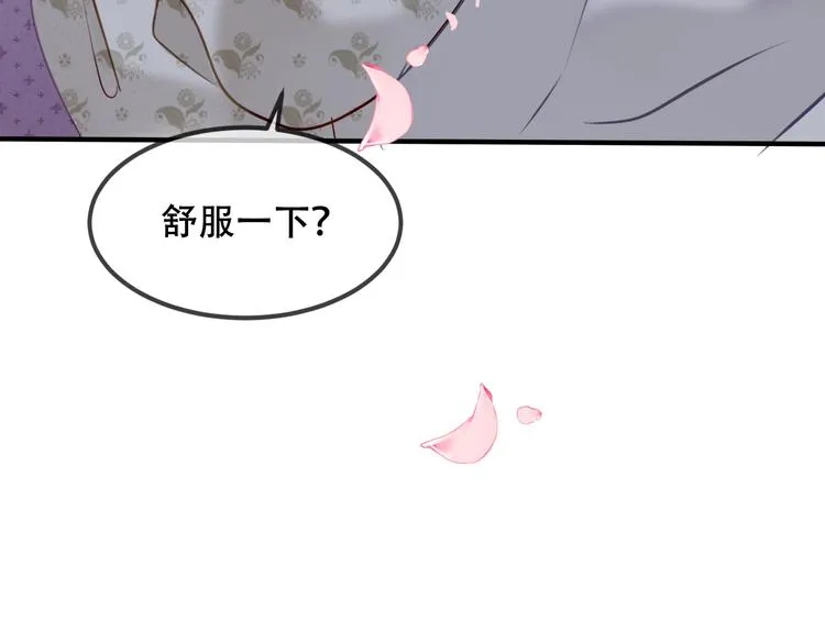 第76话 “欺负”你~ 第34页