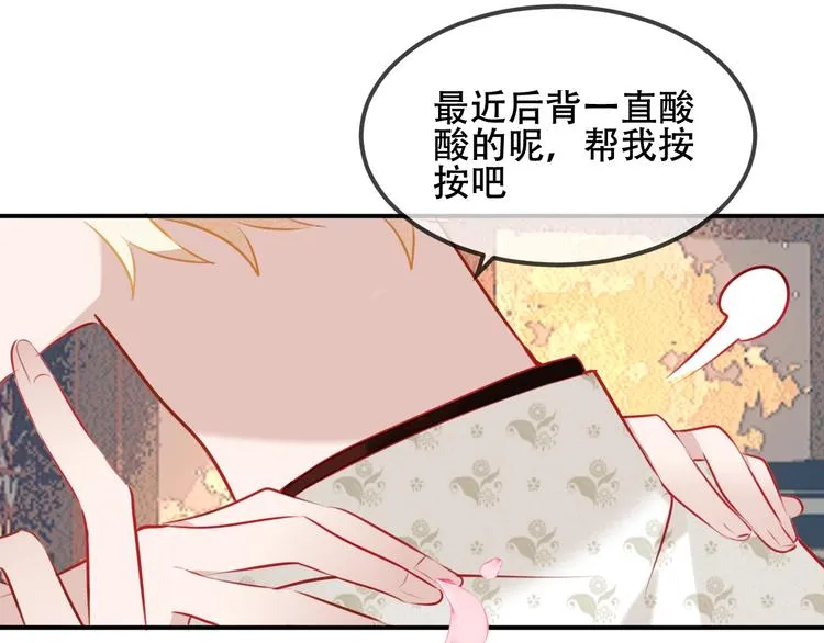 第76话 “欺负”你~ 第35页